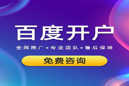 百度竞价推广托管全解析：如何实现精准营销